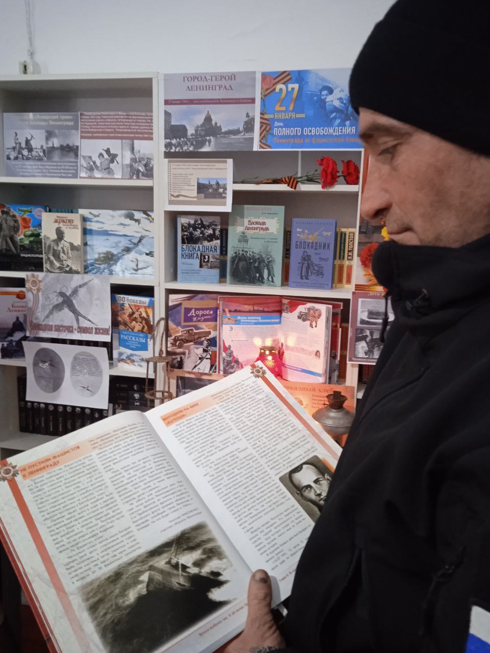 Ежегодно 27 января в нашей стране отмечается День полного освобождения Ленинграда от фашистской блокады Ежегодно 27 января в нашей стране отмечается День полного освобождения Ленинграда от фашистской блокады