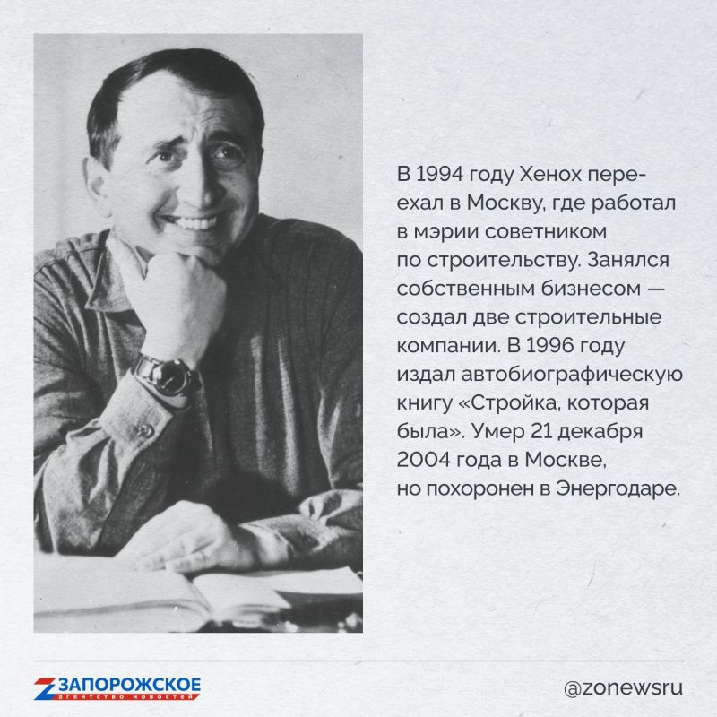 Запорожское агентство новостей и журналист Александр Малькевич продолжают проект о выдающихся людях нашей области Запорожское агентство новостей и журналист Александр Малькевич продолжают проект о выдающихся людях нашей области