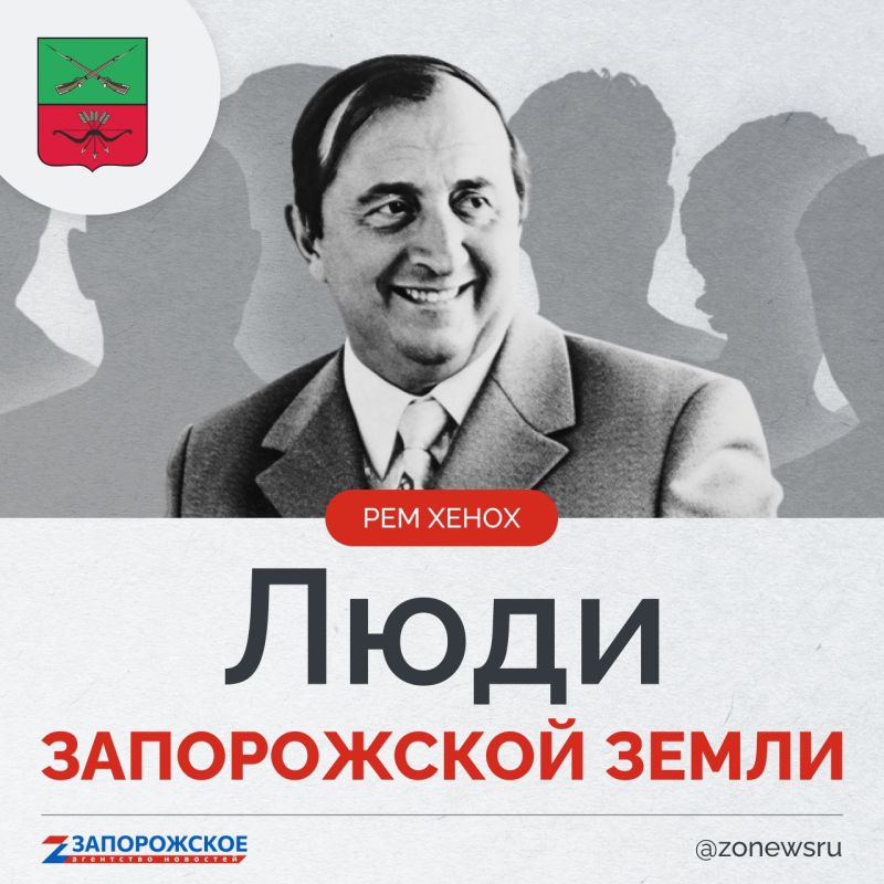 Запорожское агентство новостей и журналист Александр Малькевич продолжают проект о выдающихся людях нашей области