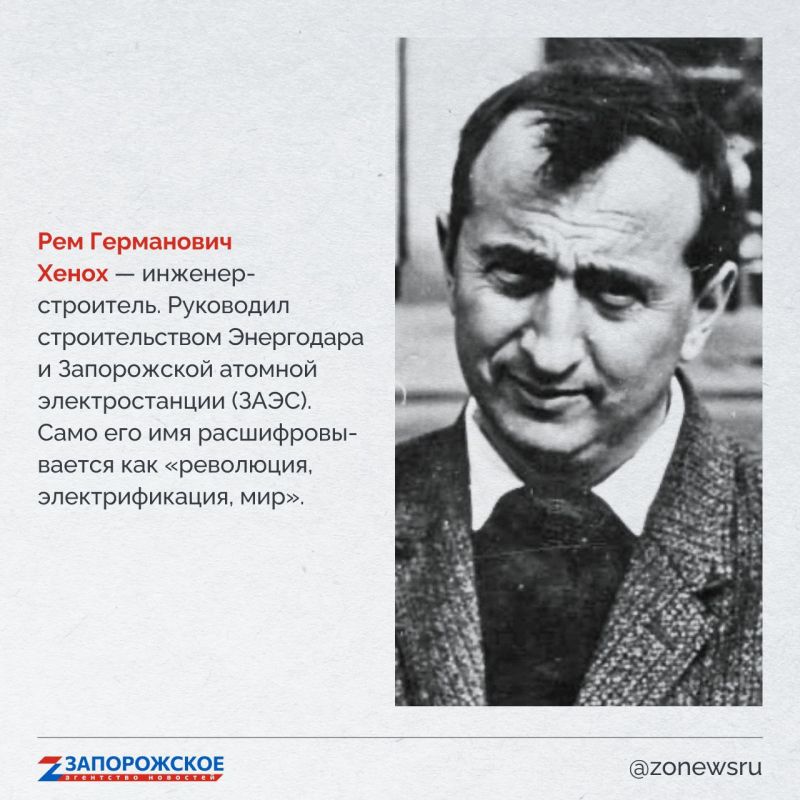 Запорожское агентство новостей и журналист Александр Малькевич продолжают проект о выдающихся людях нашей области Запорожское агентство новостей и журналист Александр Малькевич продолжают проект о выдающихся людях нашей области