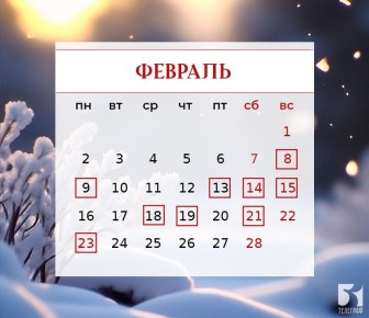 ��������� ����������� ��� �� ������� 2026 ����