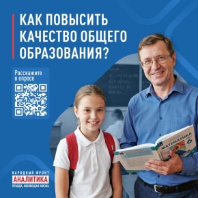 ДЛЯ ВАС – РОДИТЕЛИ ШКОЛЬНИКОВ, ПЕДАГОГИ И ДИРЕКТОРА