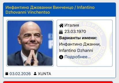 Президента ФИФА внесли на украинский сайт "Миротворец"