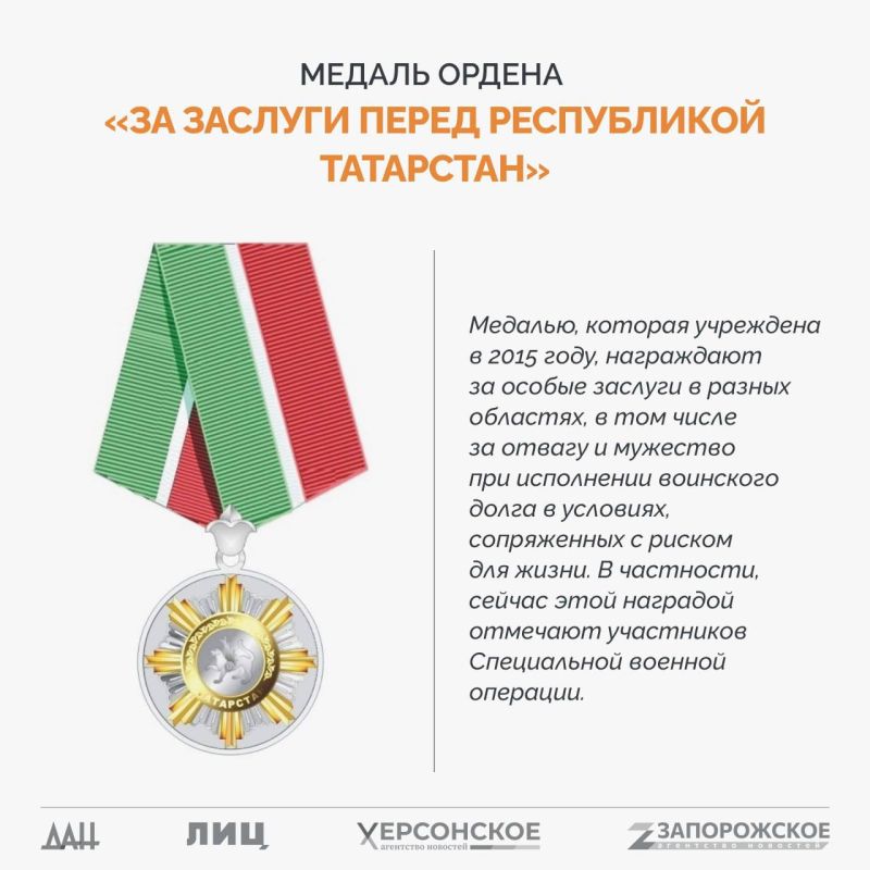 Спецпроект «СВО: Региональные награды» Спецпроект «СВО: Региональные награды»