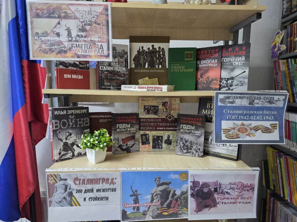 Сталинград: 200 дней, изменивших мир Сталинград: 200 дней, изменивших мир