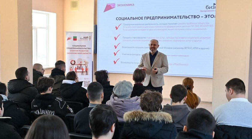 В Мелитополе прошел семинар «Социальное предпринимательство Запорожской области»