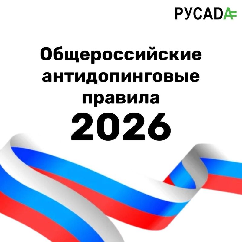 ����� �������� �������������� �������������� ������ �������� � ���� 4 ������� 2026 ����