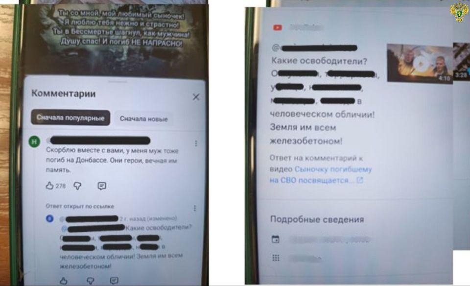 Прокуратурой Запорожской области направлено в суд уголовное дело о публичных призывах к осуществлению экстремистской деятельности Прокуратурой Запорожской области направлено в суд уголовное дело о публичных призывах к осуществлению экстремистской деятельности