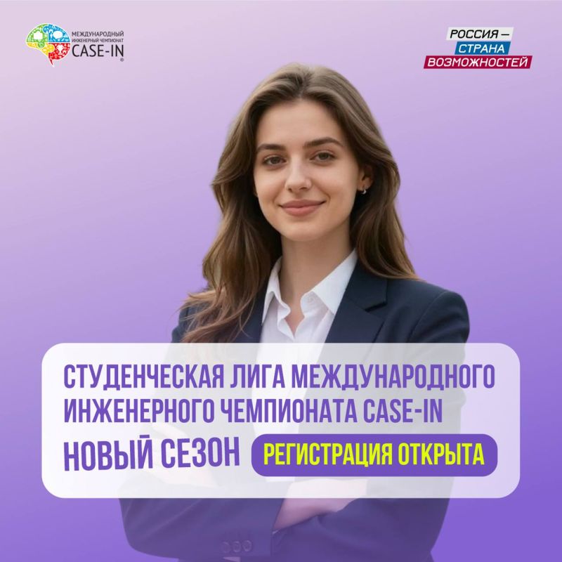 �������� ����� ����� ���������� �CASE-IN�!