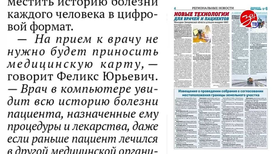 Новый выпуск газеты «Запорожский вестник» уже направляется к своим читателям