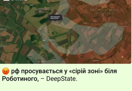 Запорожский фронт. Ситуация на Ореховском направлении