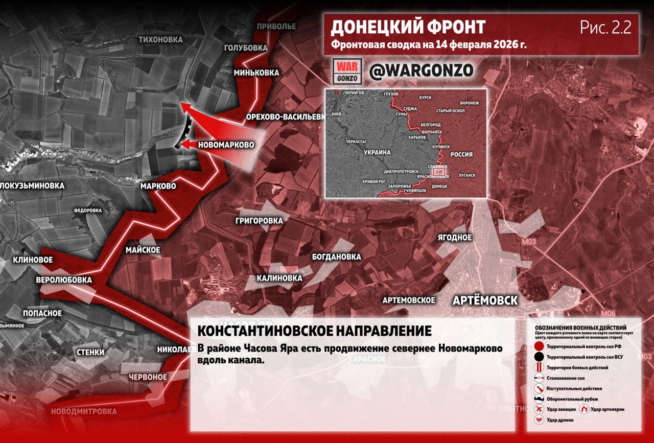 WarGonzo: Фронтовая сводка на утро 14.02.26 WarGonzo: Фронтовая сводка на утро 14.02.26