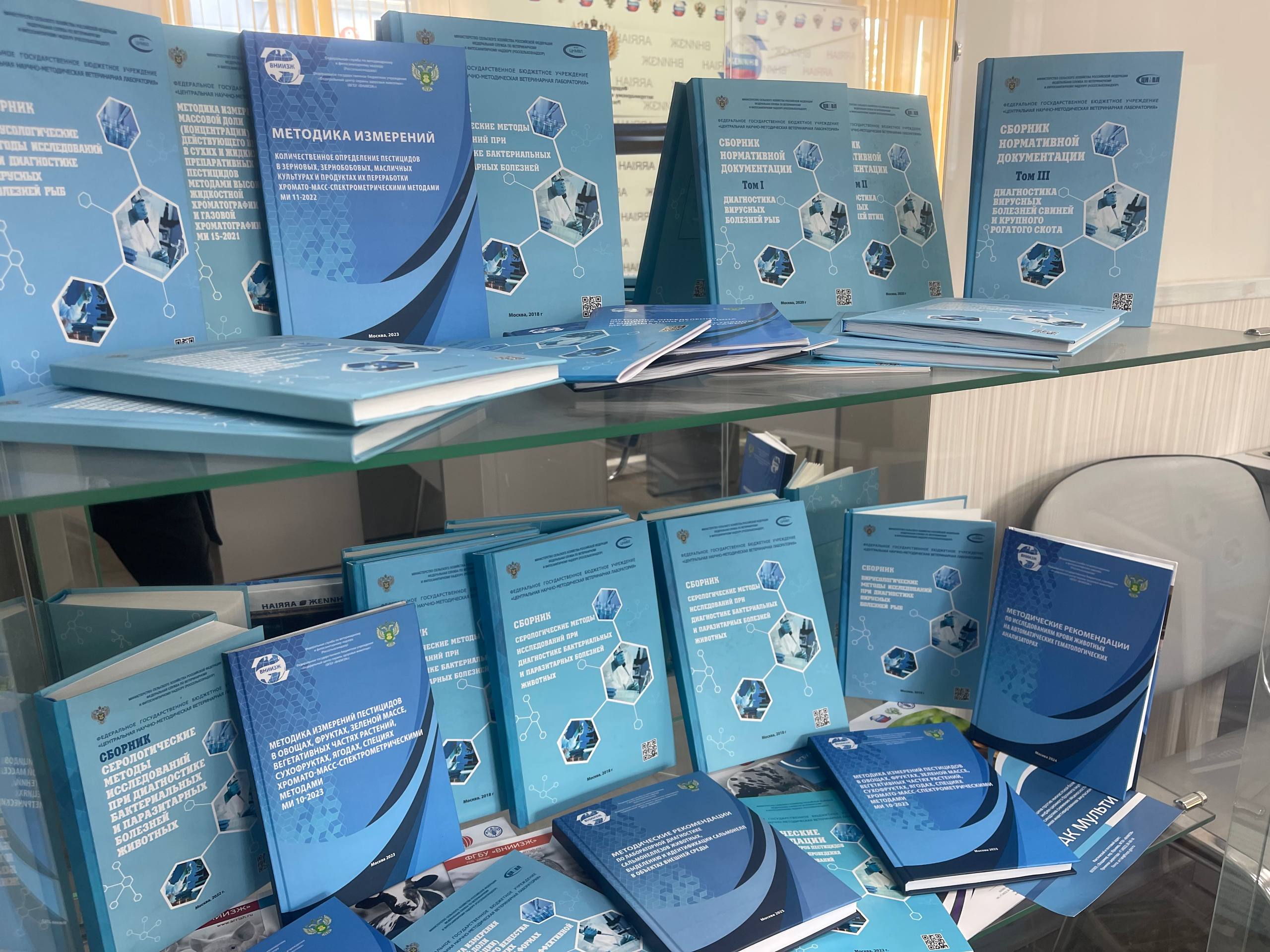 В ФГБУ «ВНИИЗЖ» представлено более 450 изданий для ветеринарии и АПК