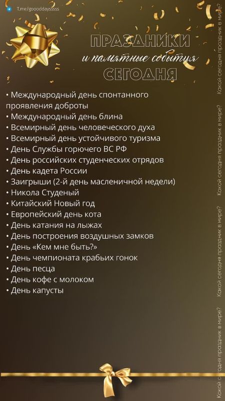 17 ������� 2026 ����. �������, 17 ������� 2026 ����� ���������� ��������� ��������� ����������, ��� �������