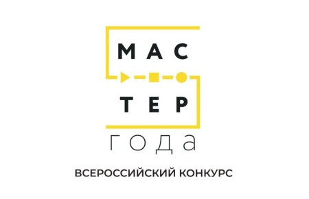 Уже сегодня стартует традиционная эстафета флага Всероссийского конкурса «Мастер года»