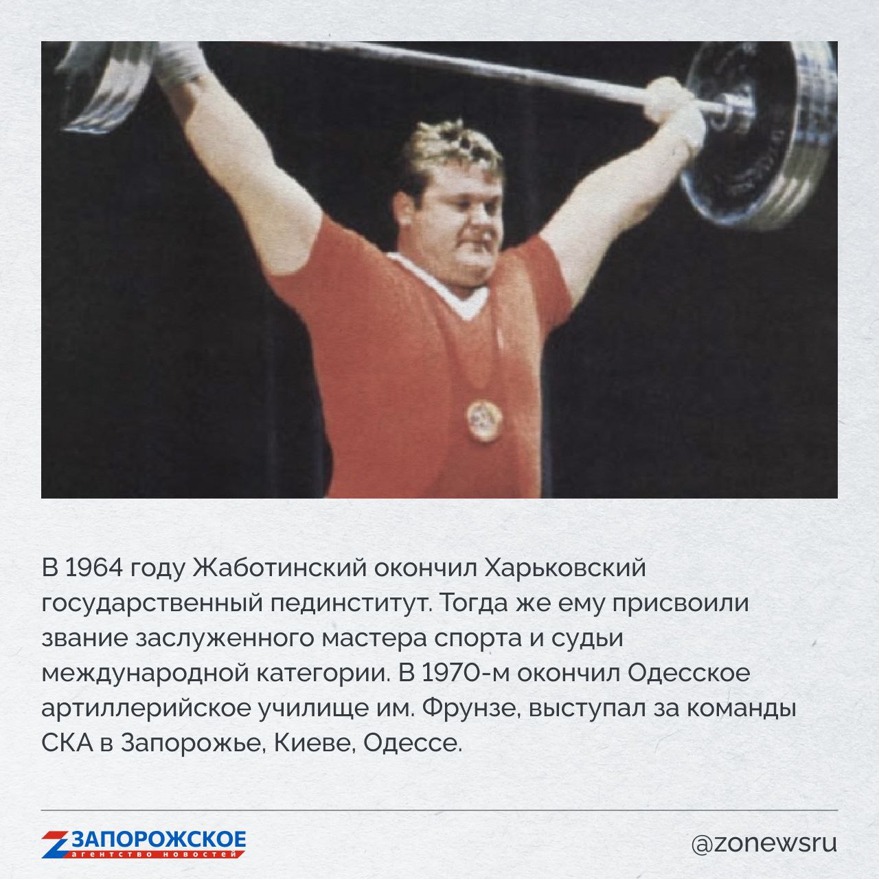 Запорожское агентство новостей и журналист Александр Малькевич продолжают проект о выдающихся людях нашей области Запорожское агентство новостей и журналист Александр Малькевич продолжают проект о выдающихся людях нашей области