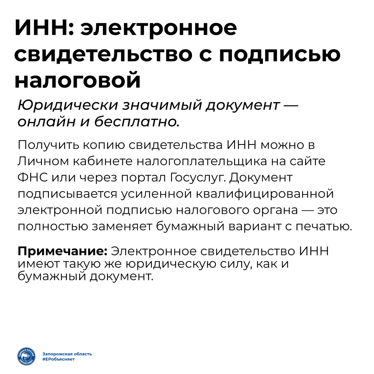 Потеряли СНИЛС или срочно нужна копия ИНН? Не спешите в МФЦ! Потеряли СНИЛС или срочно нужна копия ИНН? Не спешите в МФЦ!