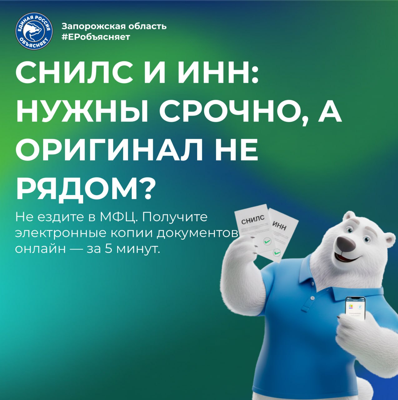 Потеряли СНИЛС или срочно нужна копия ИНН? Не спешите в МФЦ!