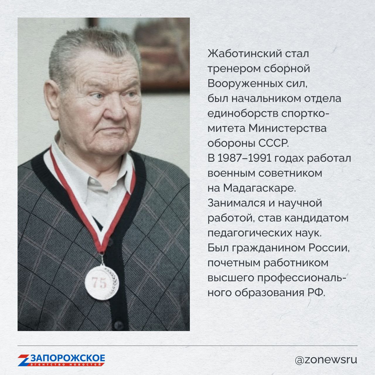 Запорожское агентство новостей и журналист Александр Малькевич продолжают проект о выдающихся людях нашей области Запорожское агентство новостей и журналист Александр Малькевич продолжают проект о выдающихся людях нашей области