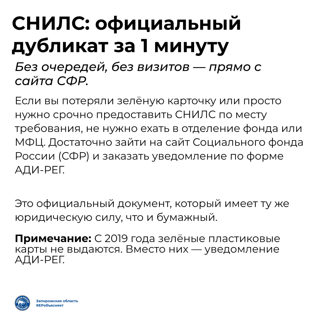 Потеряли СНИЛС или срочно нужна копия ИНН? Не спешите в МФЦ! Потеряли СНИЛС или срочно нужна копия ИНН? Не спешите в МФЦ!