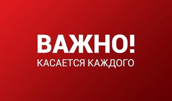 В связи с некорректной работой мессенджера Telegram, его замедлением и возможной блокировкой, напоминаем вам о наличии официального канала связи с руководством региона