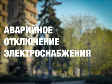 Максим Пухов: Уважаемые энергодарцы!. На данный момент аварийно обесточен весь город