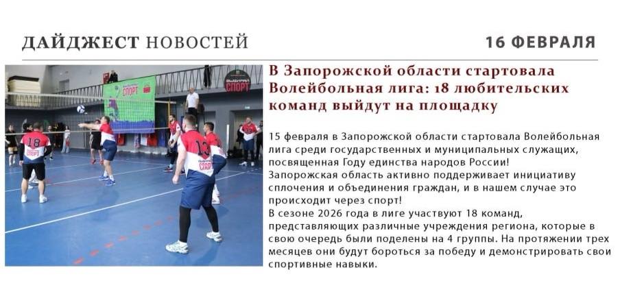 Пришло время вспомнить о том, как прошла неделя в мире спорта Запорожской области! Пришло время вспомнить о том, как прошла неделя в мире спорта Запорожской области!