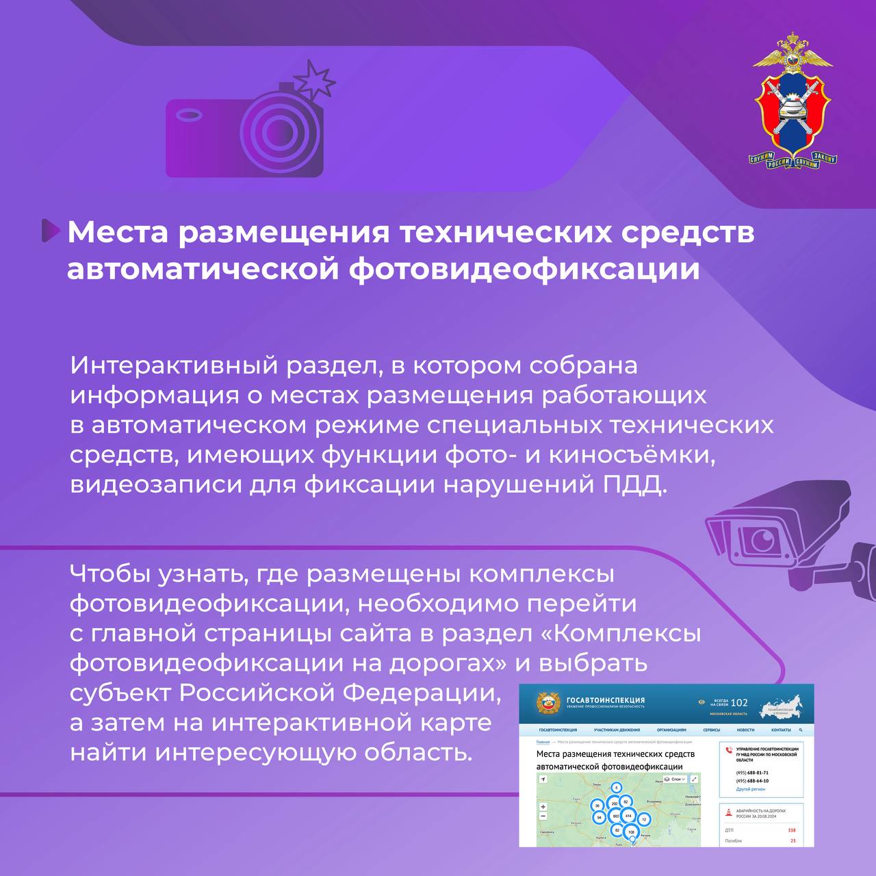 Как пользоваться сайтом Госавтоинспекции? Как пользоваться сайтом Госавтоинспекции?