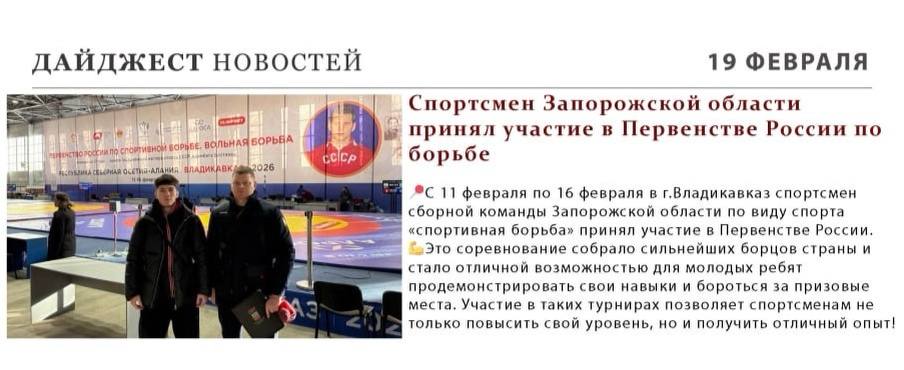 Пришло время вспомнить о том, как прошла неделя в мире спорта Запорожской области! Пришло время вспомнить о том, как прошла неделя в мире спорта Запорожской области!