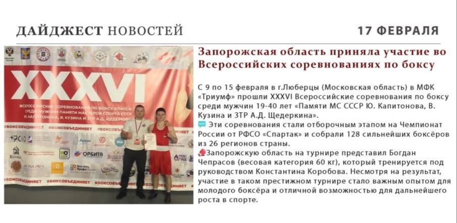 Пришло время вспомнить о том, как прошла неделя в мире спорта Запорожской области! Пришло время вспомнить о том, как прошла неделя в мире спорта Запорожской области!