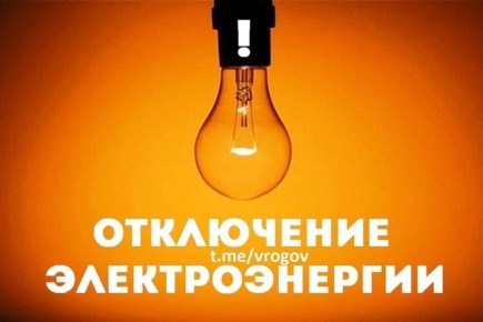 Владимир Рогов: Боевики ЗеРейха лишили сотни тысяч мирных жителей электричества