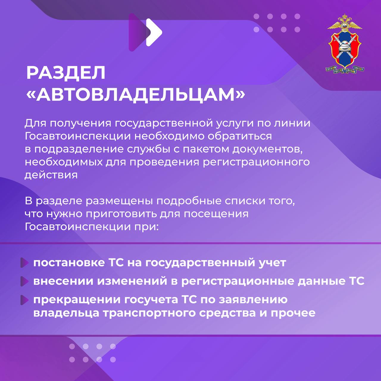 Как пользоваться сайтом Госавтоинспекции? Как пользоваться сайтом Госавтоинспекции?