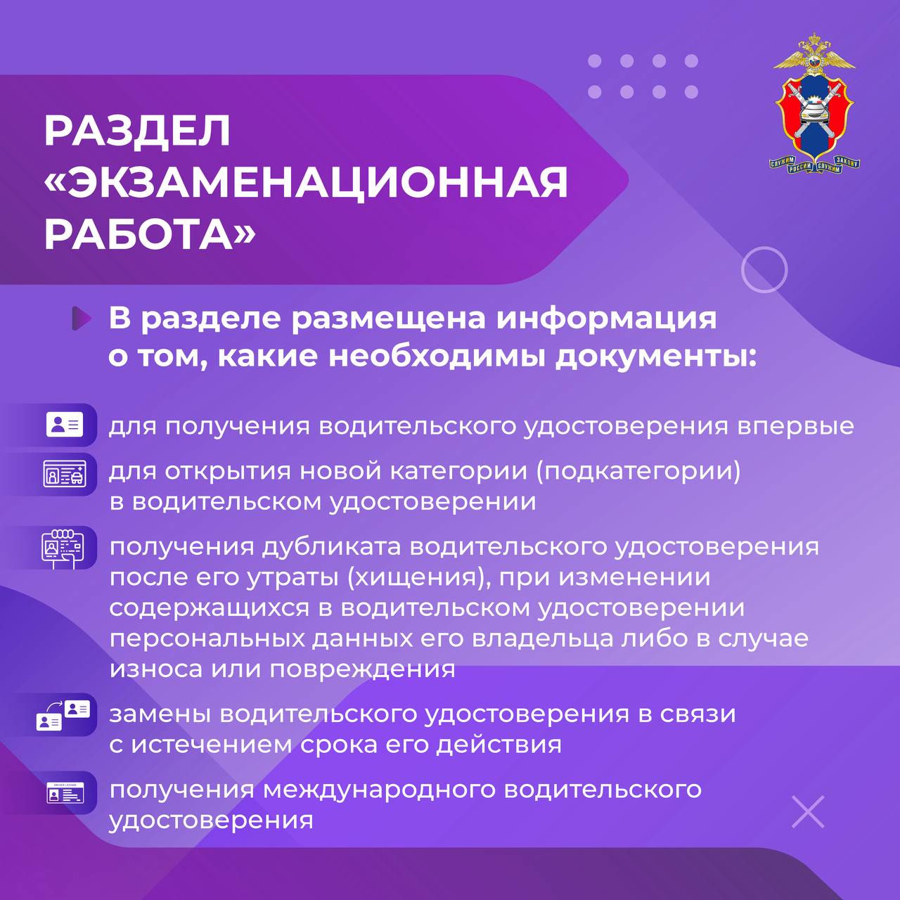 Как пользоваться сайтом Госавтоинспекции? Как пользоваться сайтом Госавтоинспекции?