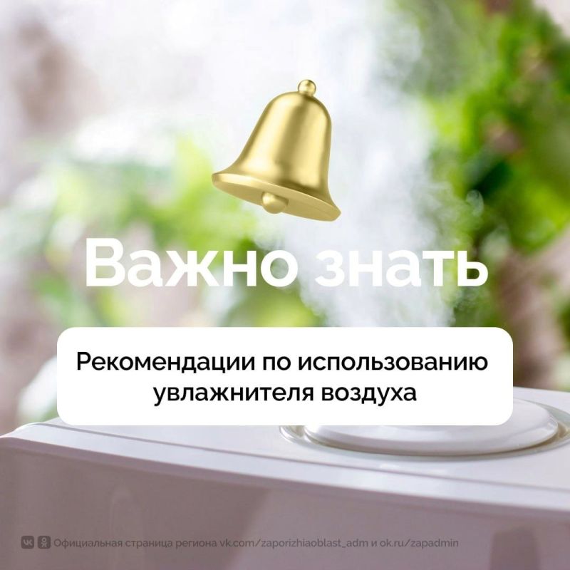 Как правильно использовать увлажнитель воздуха