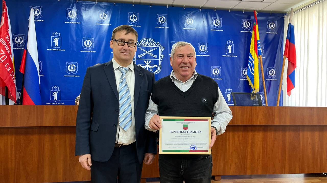 Александр Трудоношин: Сегодня свой день рождения отмечает один из самых опытных специалистов в сфере жилищно-коммунального хозяйства нашего округа, руководитель МБУ «Акимовское ЖКХ» Василий Алексеевич Субботин