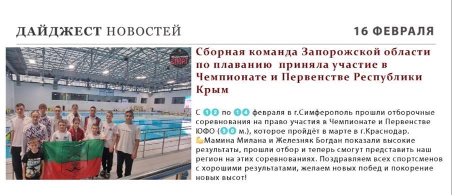 Пришло время вспомнить о том, как прошла неделя в мире спорта Запорожской области! Пришло время вспомнить о том, как прошла неделя в мире спорта Запорожской области!