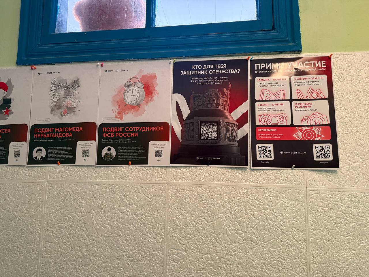 Выставка плакатов ко Дню защитника Отечества Выставка плакатов ко Дню защитника Отечества