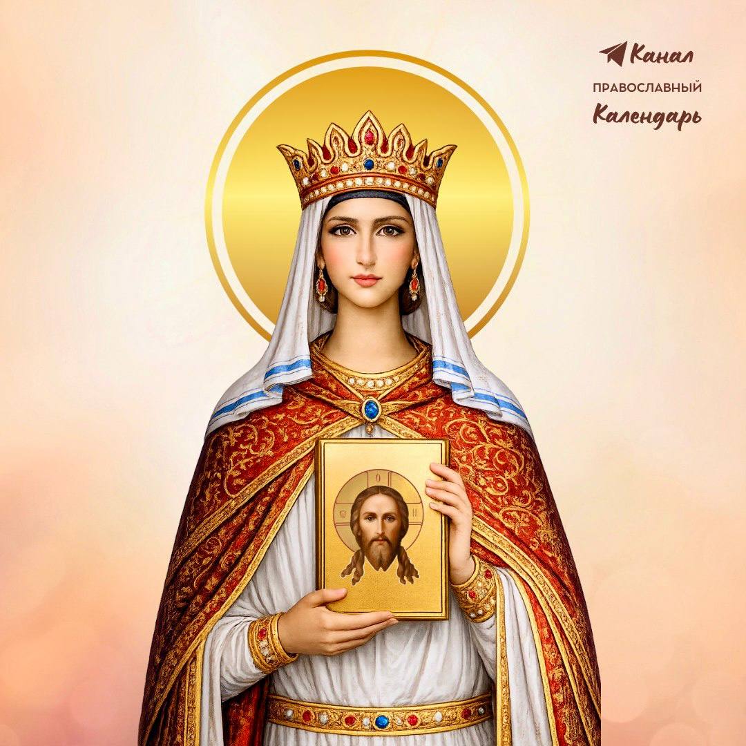 24 февраля - В православном календаре отмечается День памяти святой праведной царицы Феодоры Греческой!