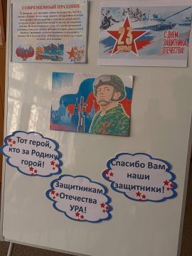 23 февраля — День защитника Отечества