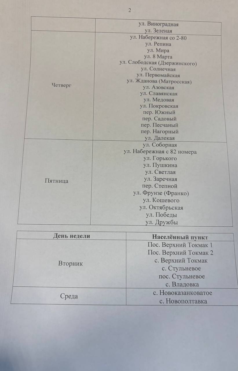 Уважаемые жители Черниговского района! Уважаемые жители Черниговского района!