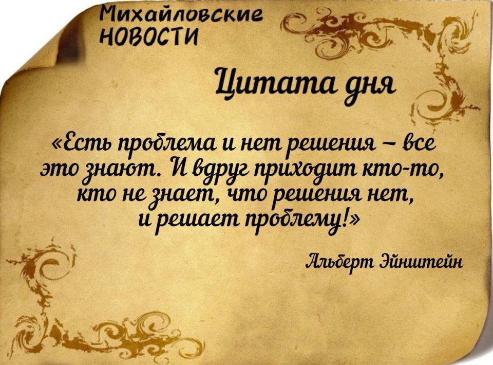 Доброе утро. Погода в Михайловке Запорожской области на сегодня 24 февраля 2026 года