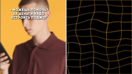 Онлайн-груминг: что это такое, и как защитить своего ребенка?