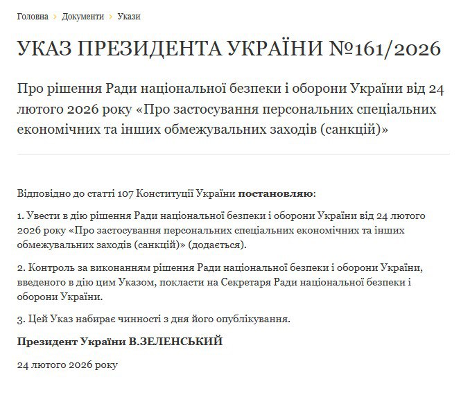 Историческая ломка: Зеленский атакует архивы