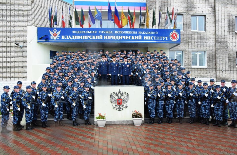 Вниманию граждан!. 26 февраля 2026 года в 16:00 (МСК) во ФКОУ ВО «Владимирский юридический институт ФСИН России» состоится «День открытых дверей»