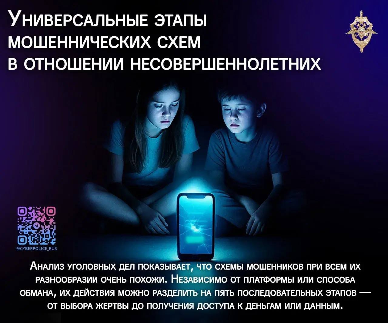 Сегодня дети растут в мире, где гаджеты, алгоритмы и онлайнобщение уже не «будущее», а повседневность Сегодня дети растут в мире, где гаджеты, алгоритмы и онлайнобщение уже не «будущее», а повседневность