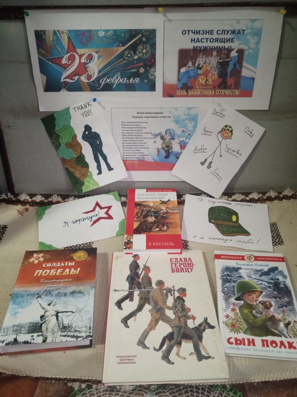 Информационно-книжнфый стенд "Отчизне служат настоящие мужчины"