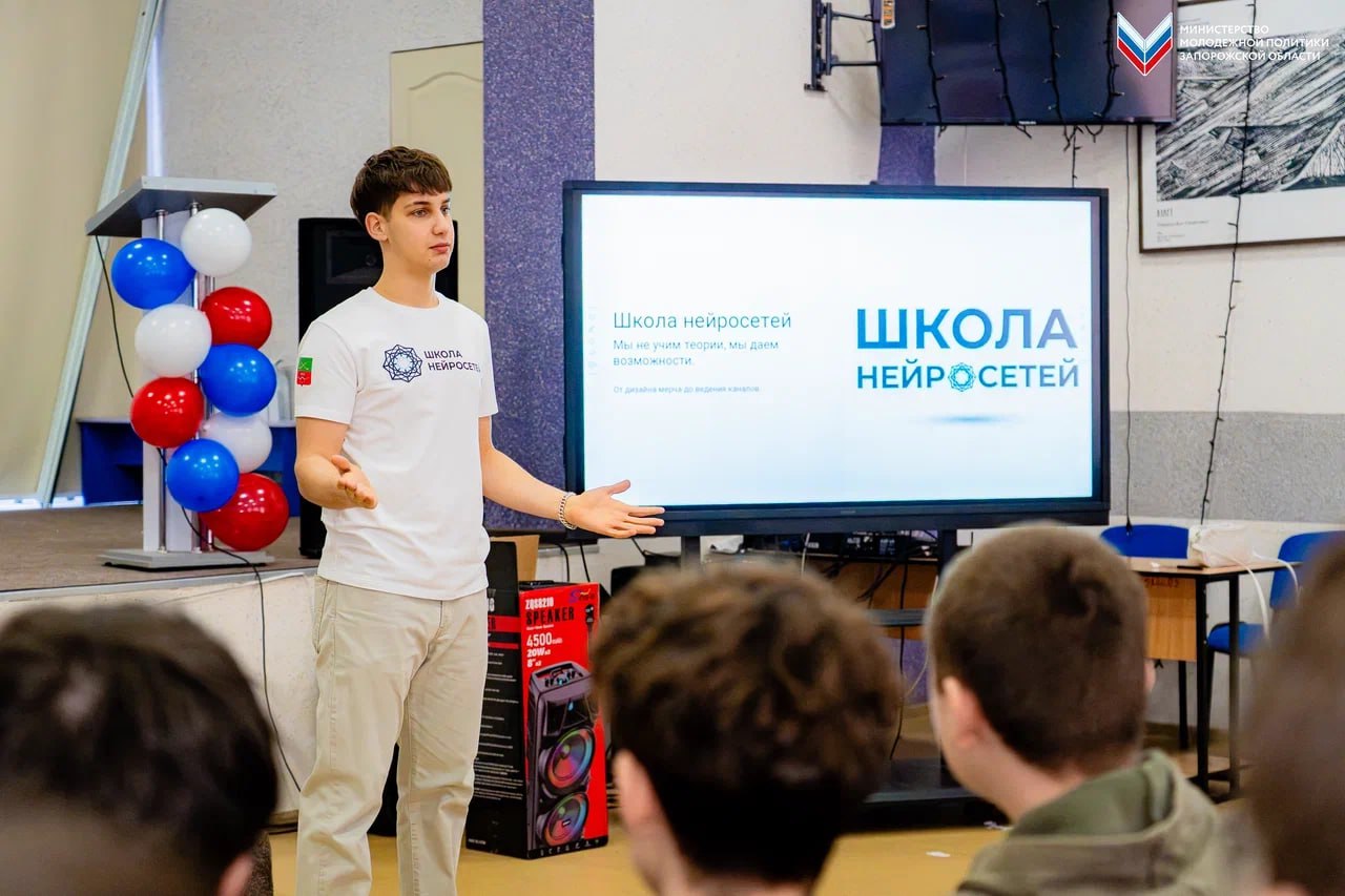 В Запорожской области стартовал проект «Очная школа нейросетей»!