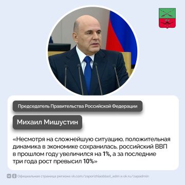 Российская экономика демонстрирует рост