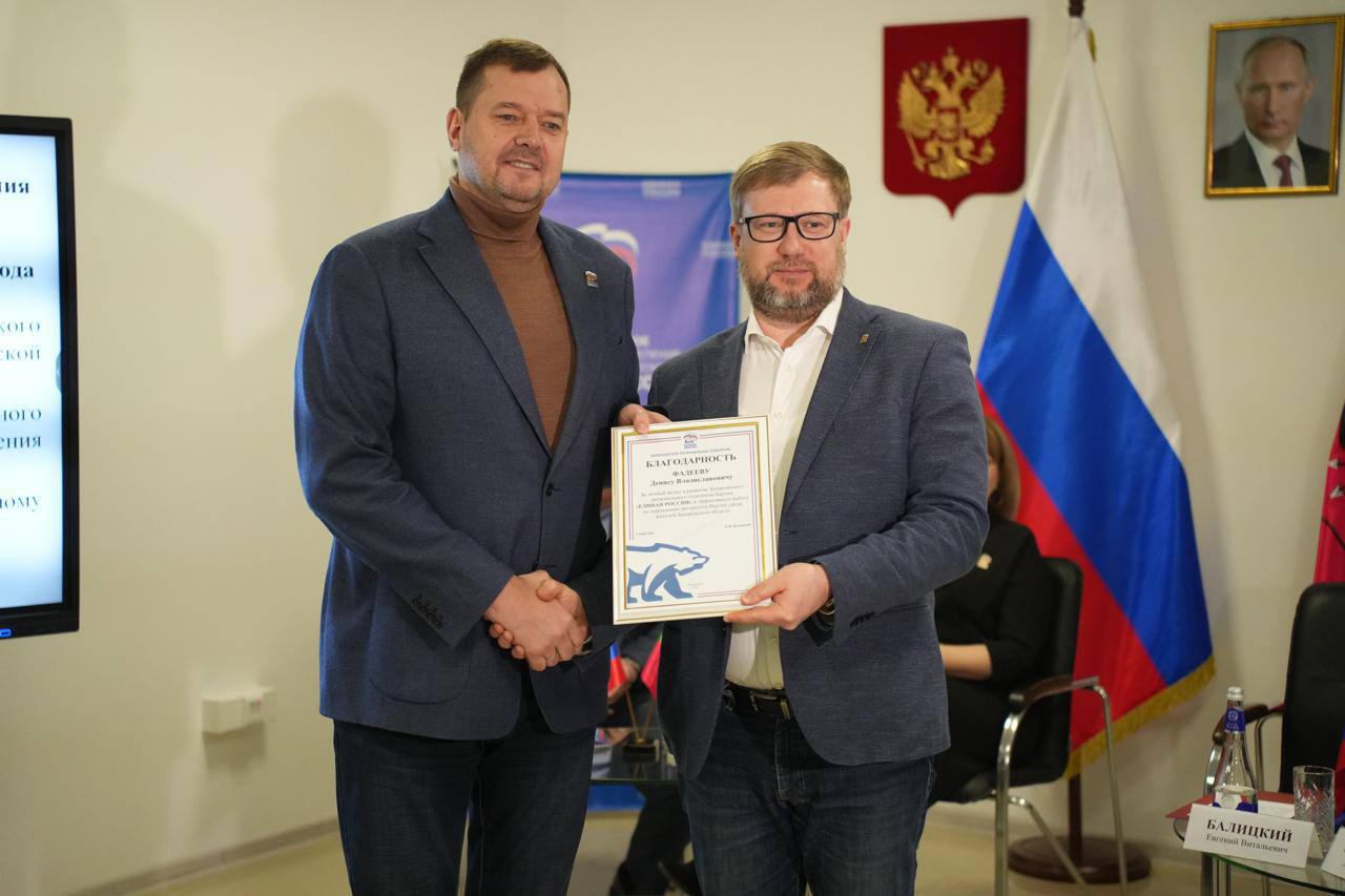 Евгений Балицкий: В рамках регионального отчётного форума партии «Единая Россия» приятно было отметить благодарностями Запорожского регионального отделения активистов партии, чья работа заслуживает отдельной высокой оценки... Евгений Балицкий: В рамках регионального отчётного форума партии «Единая Россия» приятно было отметить благодарностями Запорожского регионального отделения активистов партии, чья работа заслуживает отдельной высокой оценки...