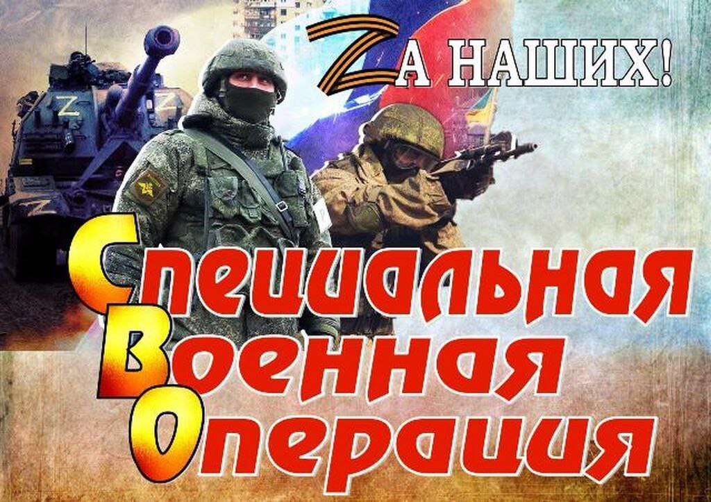 Новоданиловский СДК совместно с библиотекой провели тематическую беседу с просмотром видео - ролика " Начало СВО" для детей и коллектива СДК